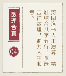 淇县起名流程四