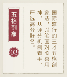 淇县起名流程三
